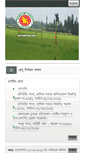 Mobile Screenshot of bmda.gov.bd