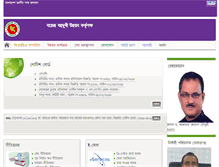 Tablet Screenshot of bmda.gov.bd